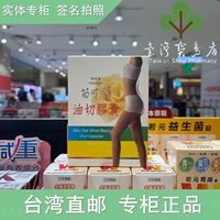 臺(tái)灣正品直郵   【絲丹蔻】苗可秀真享受膠囊X2