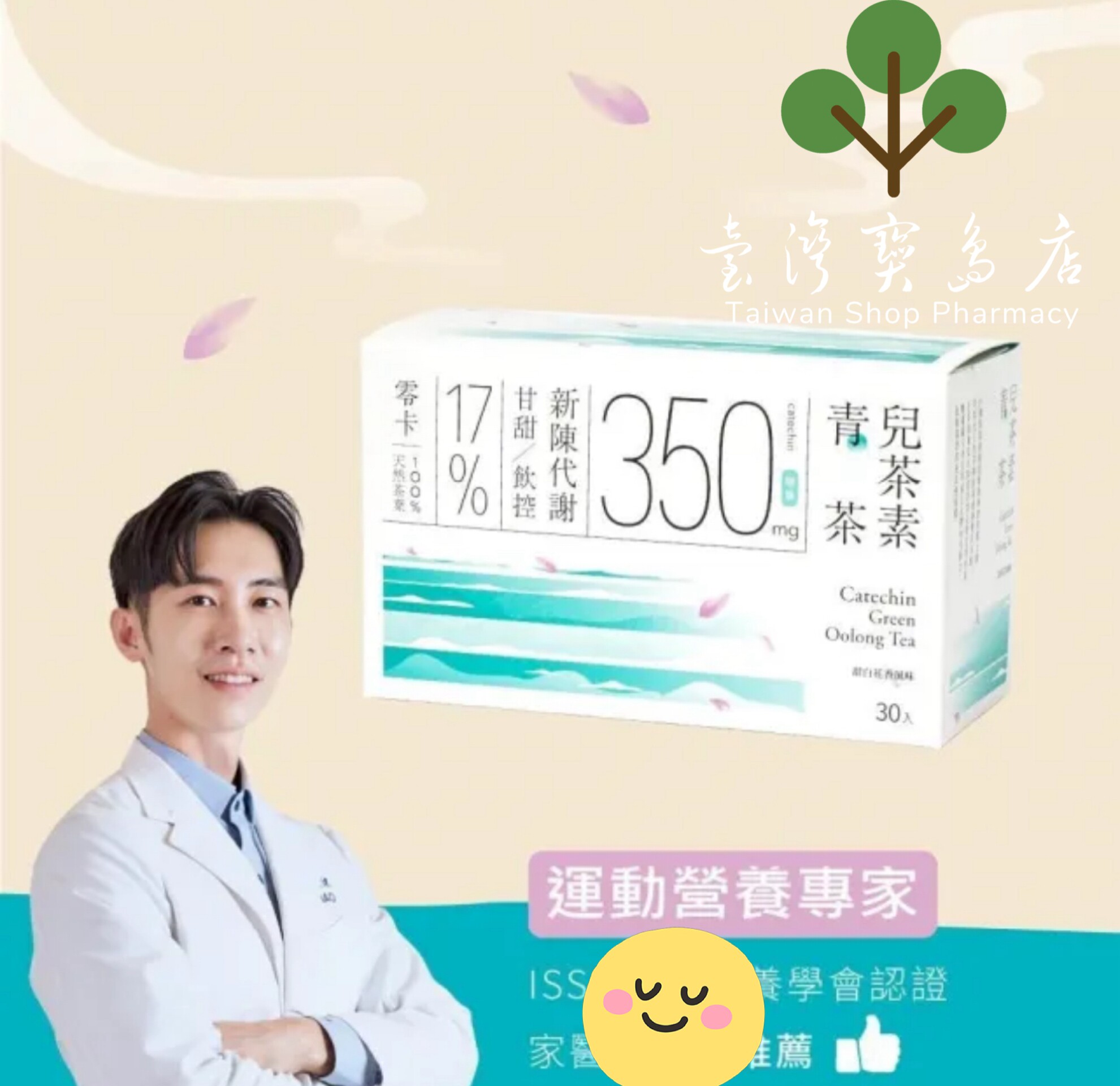 台湾正品直邮￼￼ ￼ ￼￼Teascovery 發現茶 兒茶素青茶4盒