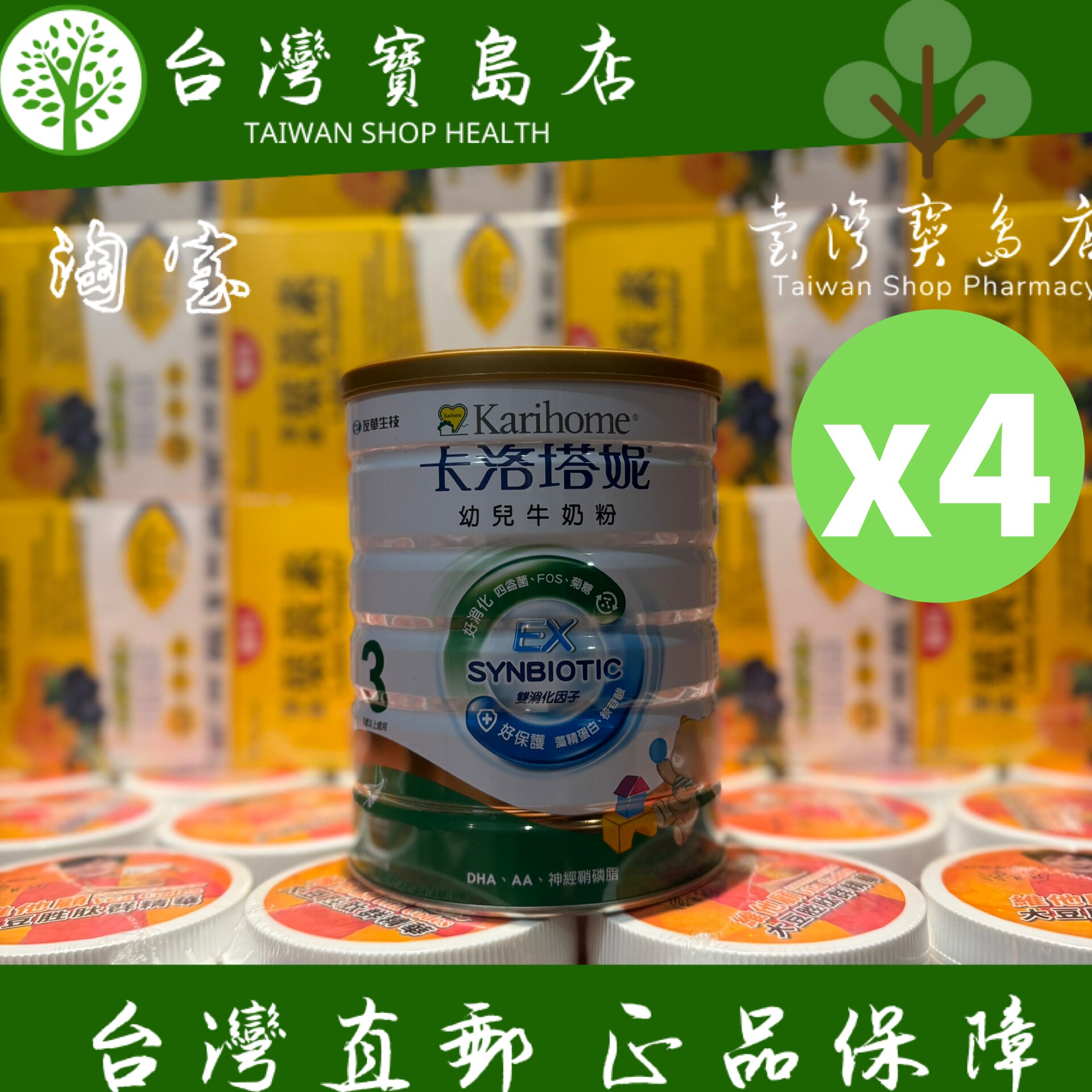 台湾正品直邮￼￼卡洛塔妮 EX幼儿牛奶粉 3号,双消化因子, 850gX4