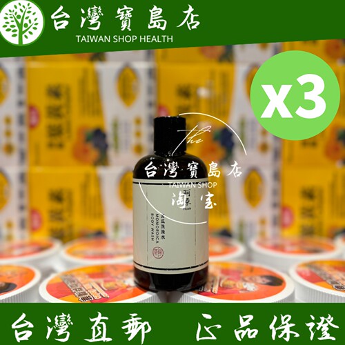 台湾阿原正品直邮 阿原苦瓜洗澡水250mlX3瓶