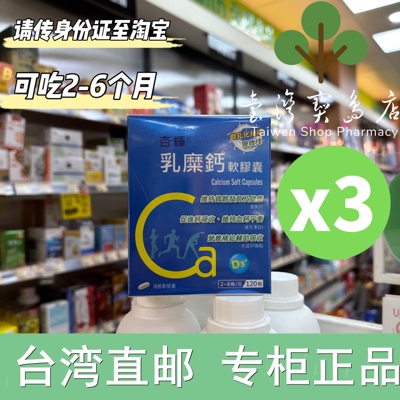 葡萄王台湾正品直邮杏