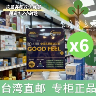 台湾正品直邮 ￼￼太阳星 全效克菲尔益生菌晚安加强版X6
