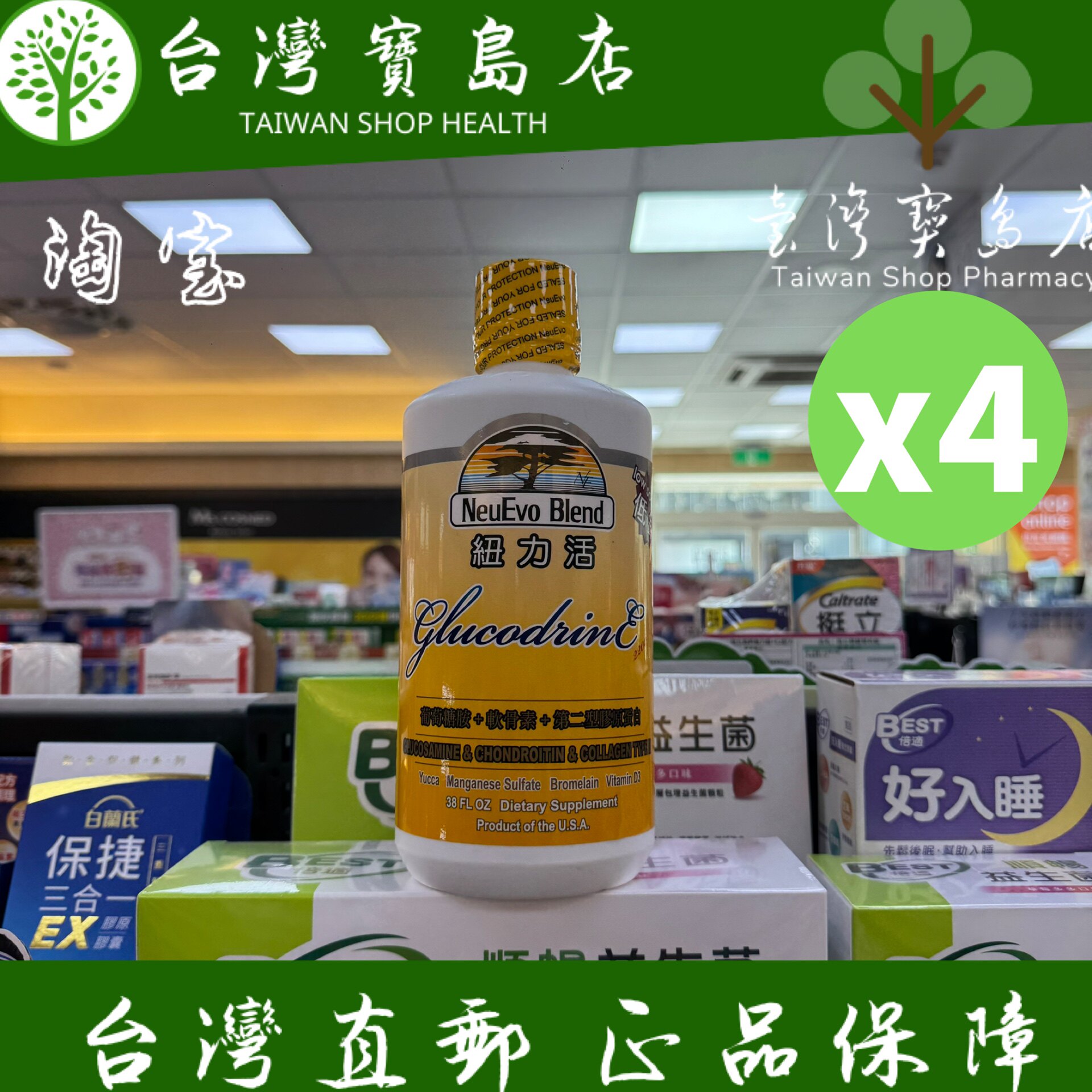 台湾正品直邮 纽力活葡萄糖胺2200mgX4瓶