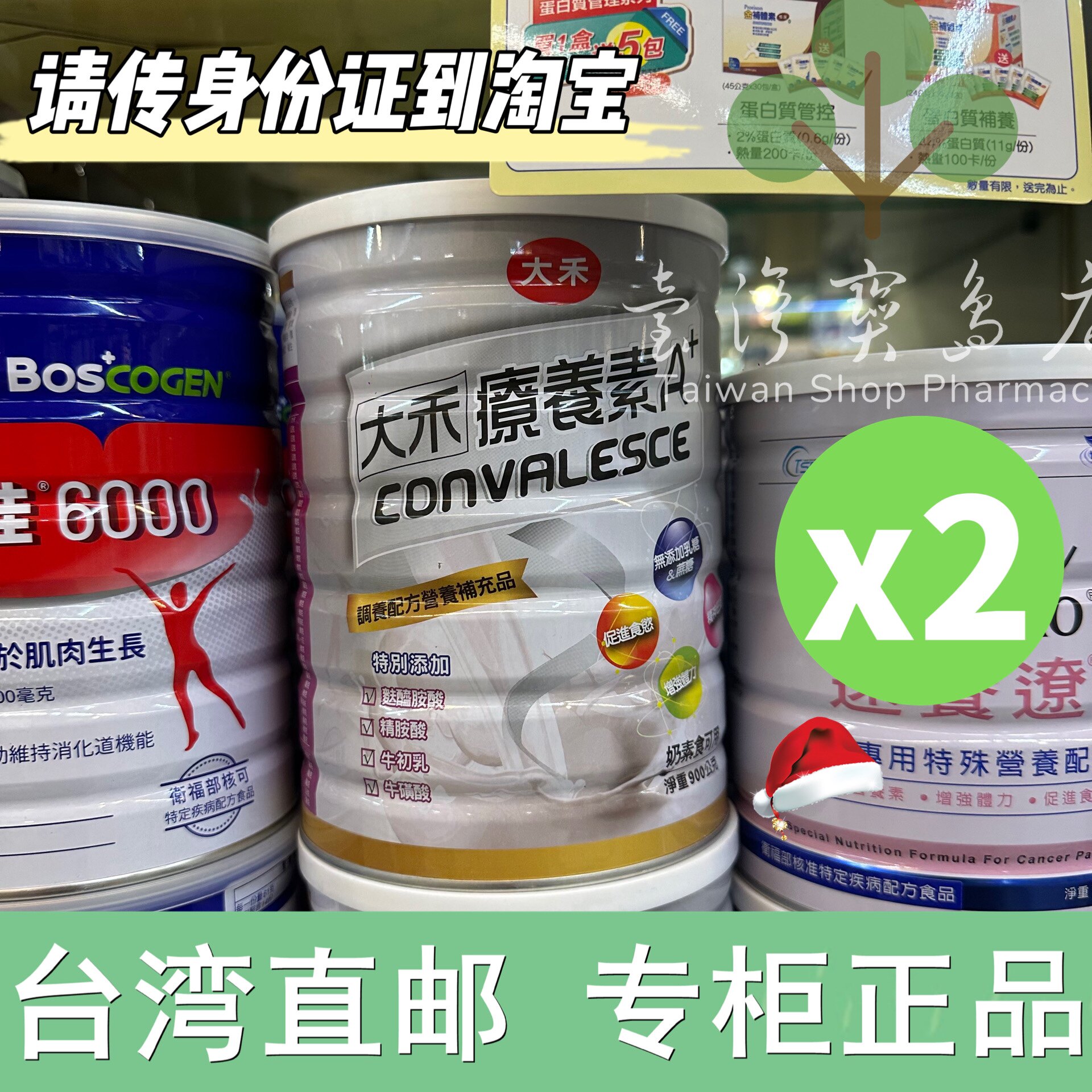 台湾正品直邮 大禾疗养素A X2