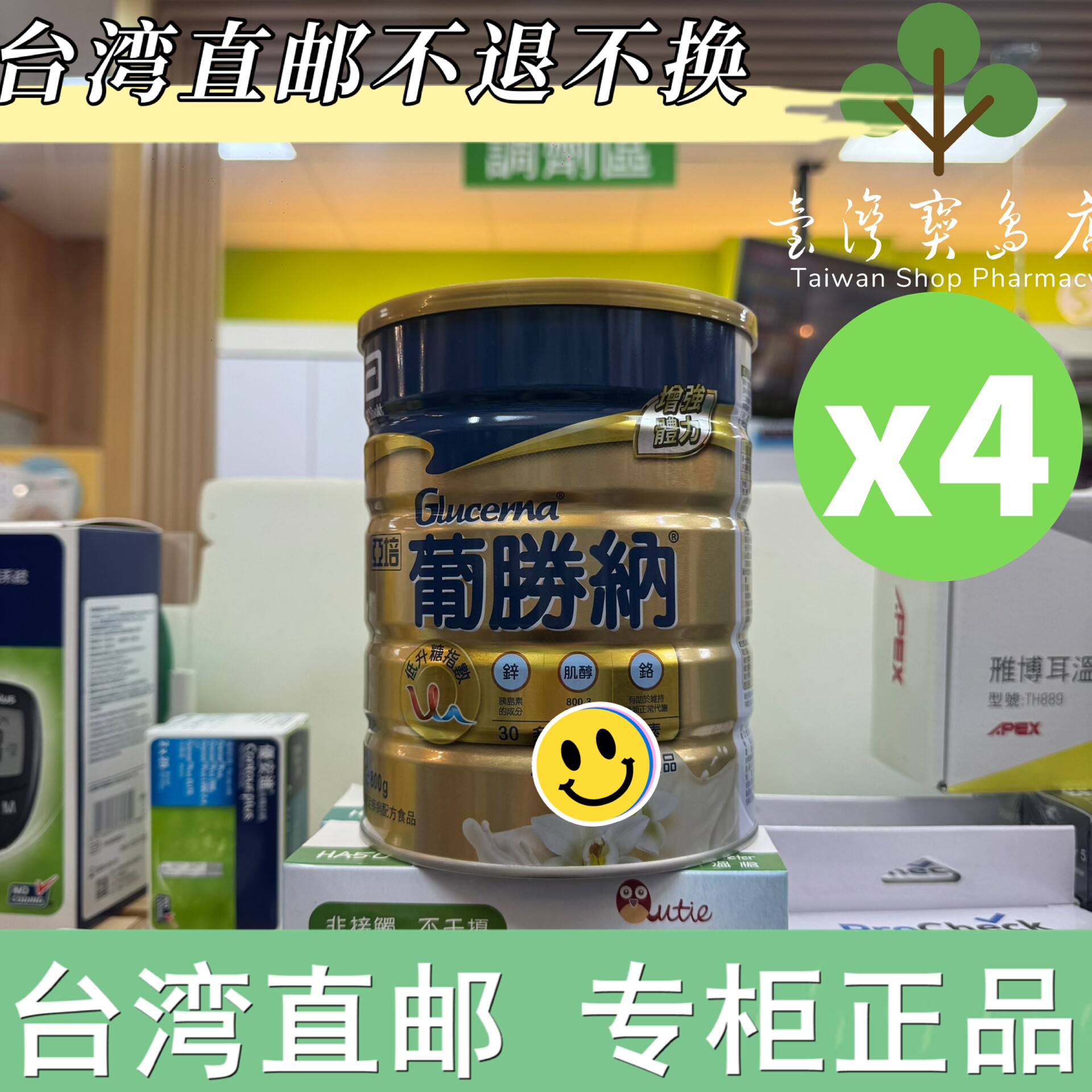 台湾正品直邮亚培 葡胜纳稳康粉状糖*营养品 香草口味, 800gX4罐