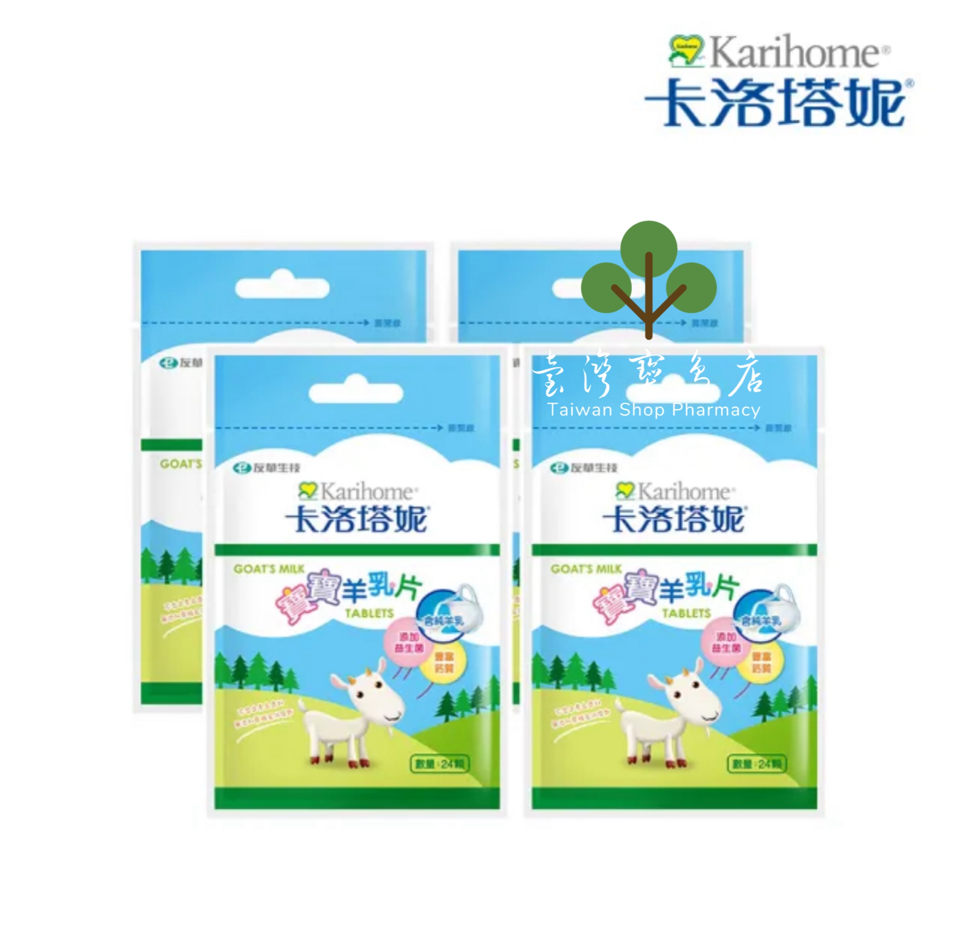 ￼台湾正品直邮￼￼ ￼￼卡洛塔妮 寶寶羊乳片24粒X8袋