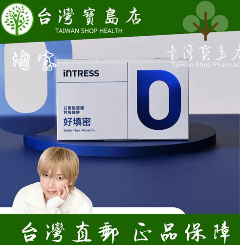 台湾正品直邮￼￼好会好填密－甘氨酸亚铁+甘胺酸锌X3盒