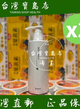 台湾正品直邮￼￼FJ丰杰生医 水杨酸抗痘机能沐浴露-500mlX2
