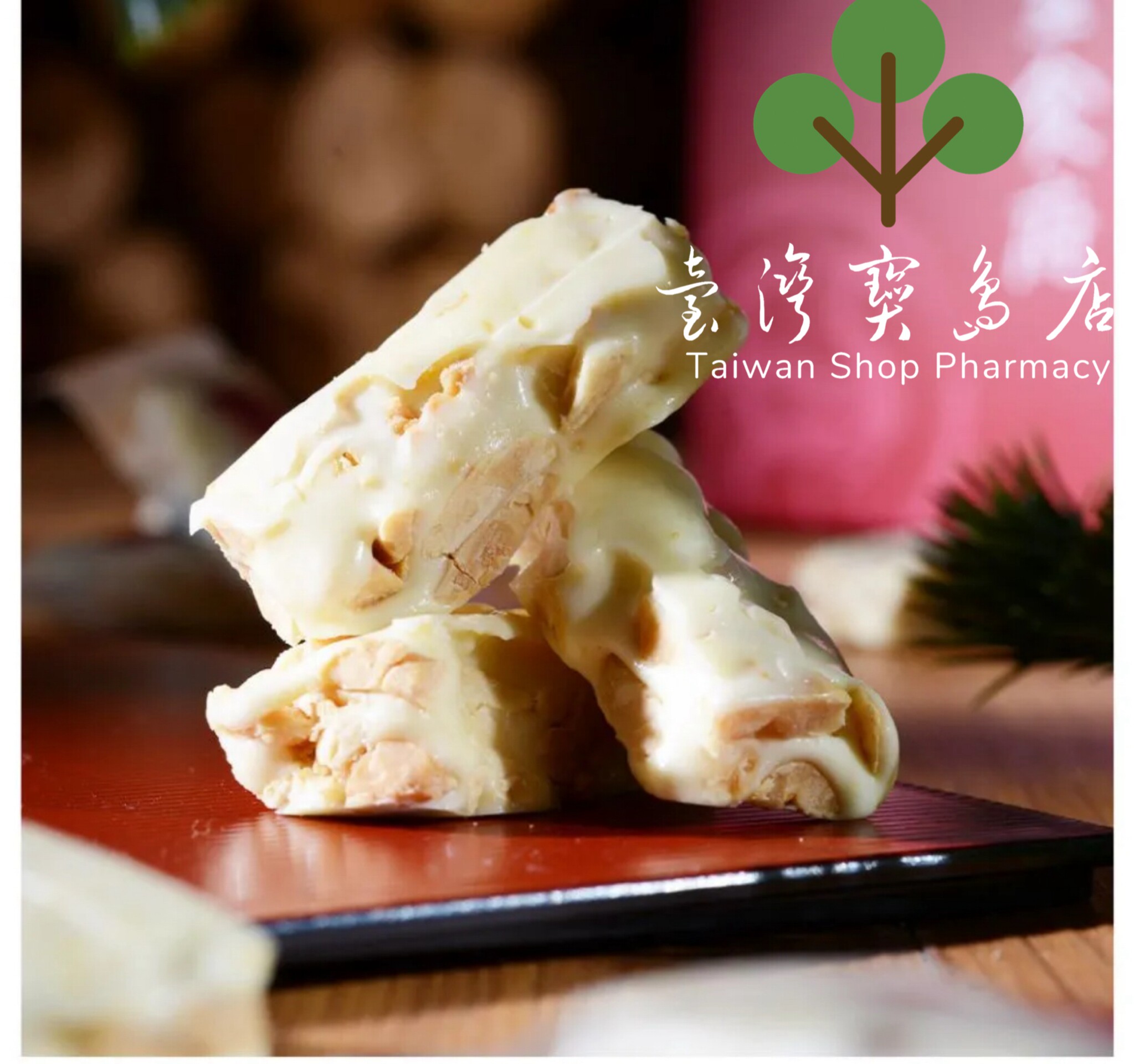 台湾正品直邮￼ ￼￼红豆食府 花生牛轧糖 共3盒