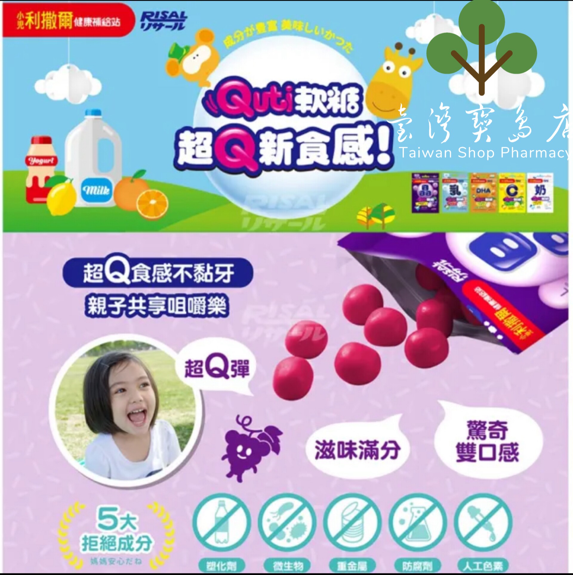 台湾正品直邮￼ 小儿利撒尔 Quti软糖 x12包组 葡萄口味(25g/包)