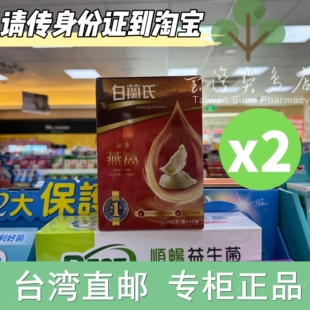 台湾正品直邮 Brand’s白兰氏 冰糖燕窝X2