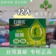 12入 盒送一瓶 台湾正品 70g 直邮 Brand’s白兰氏鸡精