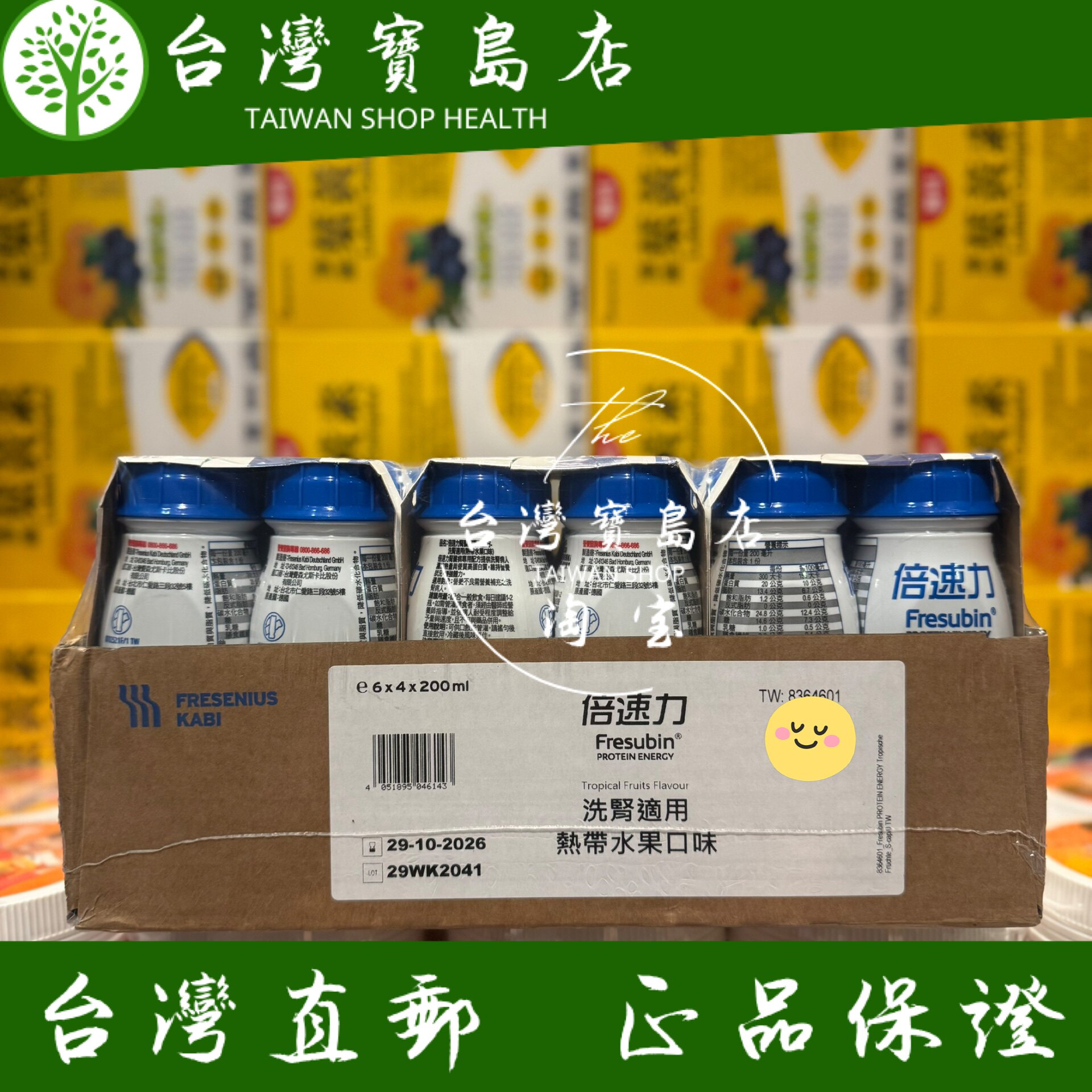 台湾正品直邮倍速力透析洗肾专用24瓶热带水果口味