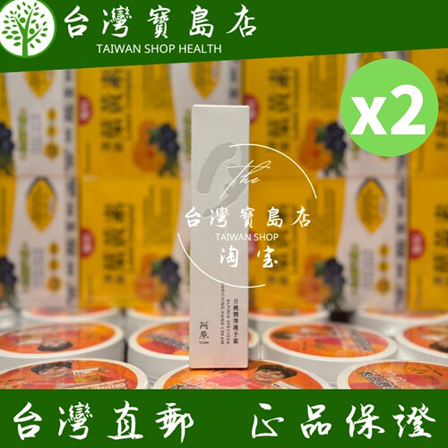 台湾正品直邮 ￼阿原月桃润泽护手霜75g植愈保养月桃高度滋润X2条