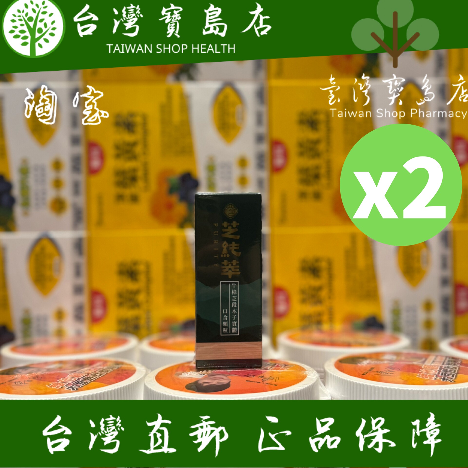 台湾正品直邮质璞创新生技芝纯萃100%牛樟芝椴木子实体口含颗粒X2