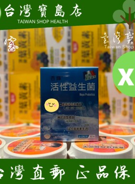 台湾直邮杏辉苦瓜胜肽维生素血红素益生菌鱼油南瓜子油蕾蒂凯薾