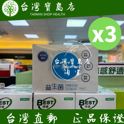 台湾正品直邮￼￼ ￼￼YM BIOMED 阳明生医 一家人益生菌60包X3盒