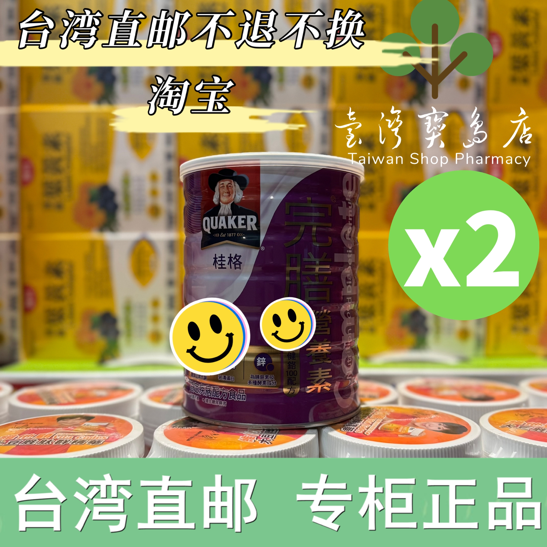 台湾正品直邮￼￼桂格完膳 营养素稳健粉状900g/罐 x2罐
