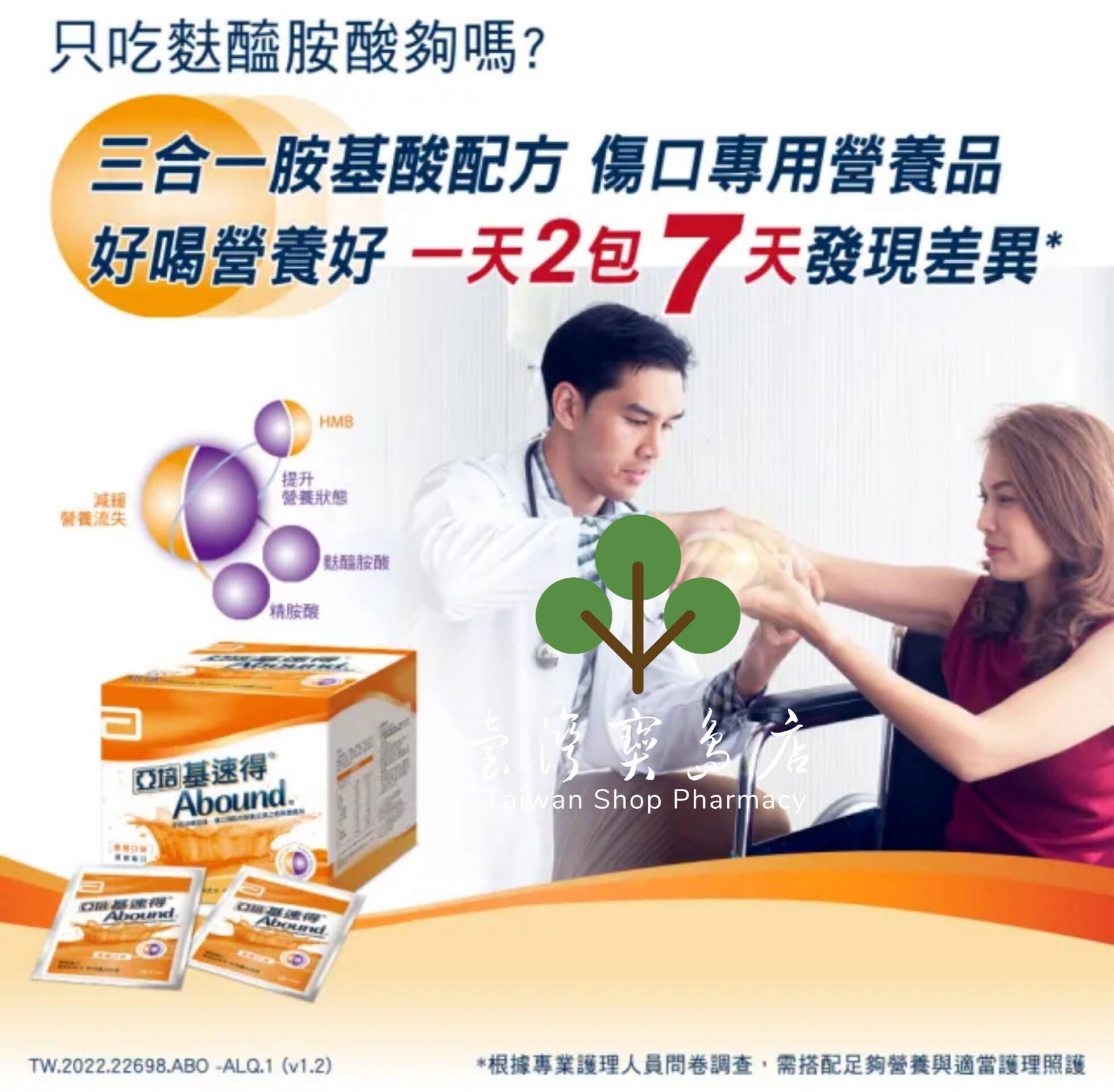 台湾正品直邮￼￼￼￼亚培基速得伤口营养 x14入/盒癌友糖友适用