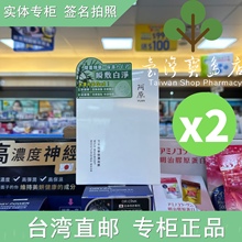 台湾正品直邮  YUAN阿原-艾草精华保湿面膜五入X2