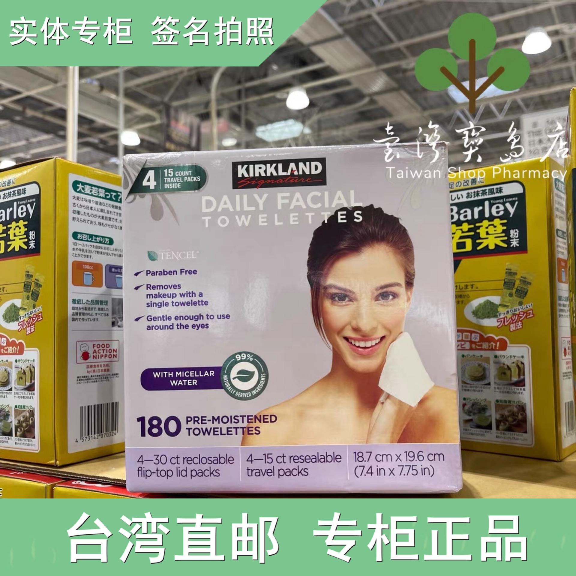 台湾正品直邮 Kirkland Signature科克兰卸妆洁面布 180片