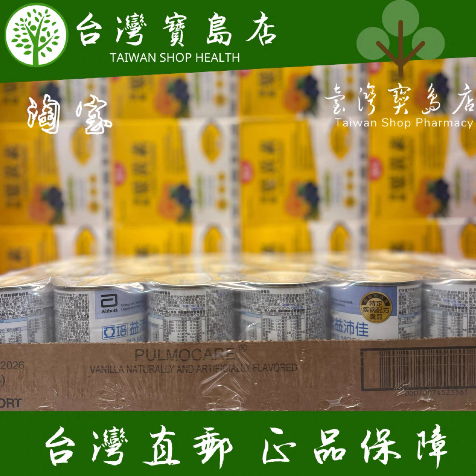 台湾正品直邮亚培益沛佳慢性肺*专用营养品237ml x24入