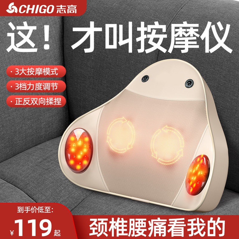 志高肩颈椎按摩器靠垫新款腰部背部揉捏仪全自动多功能家用枕神器