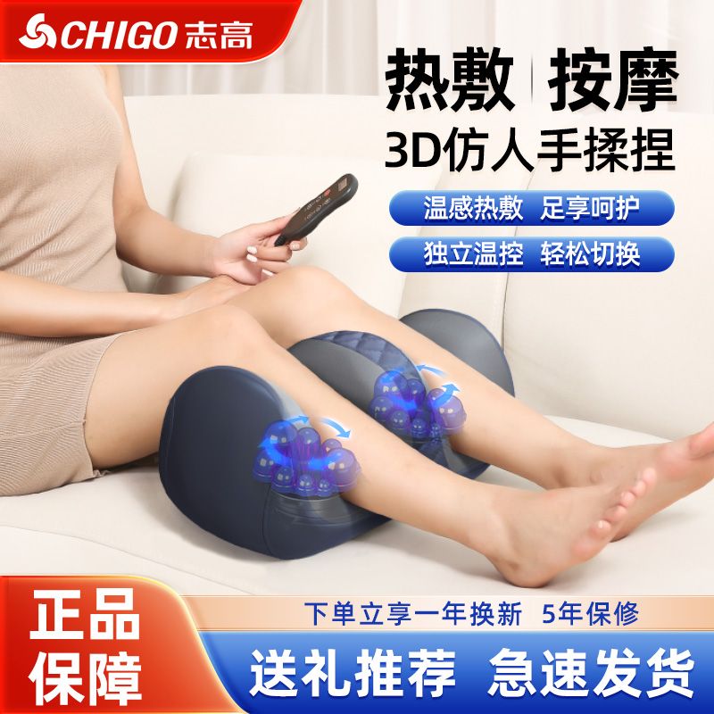 志高小腿部按摩器足底按摩仪全自动揉捏按脚底热敷足疗机美腿神器