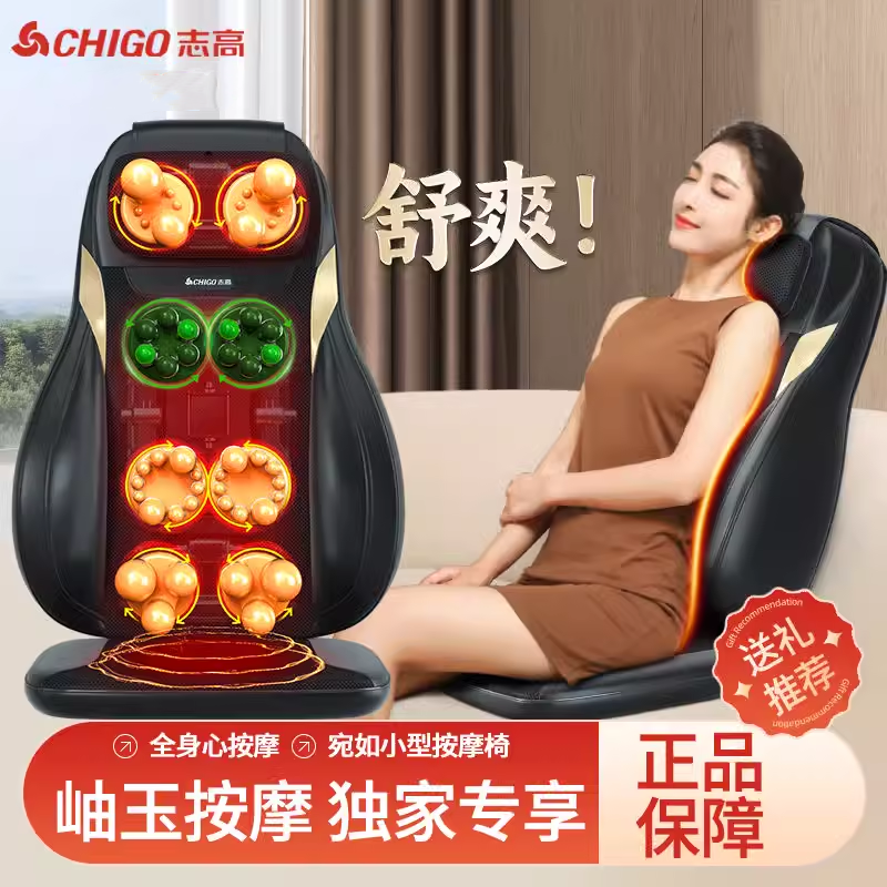 志高高档按摩靠垫新款按摩头腰部背部全身多功能座垫家用揉捏椅垫