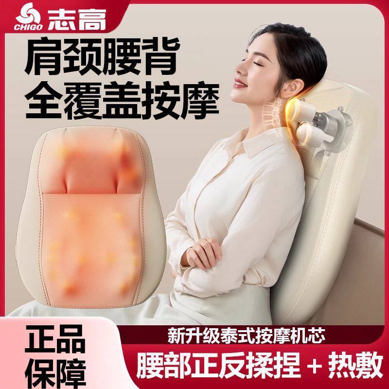 志高按摩器腰背部肩颈多功能全自动按摩靠垫揉捏经络疏通神器家用