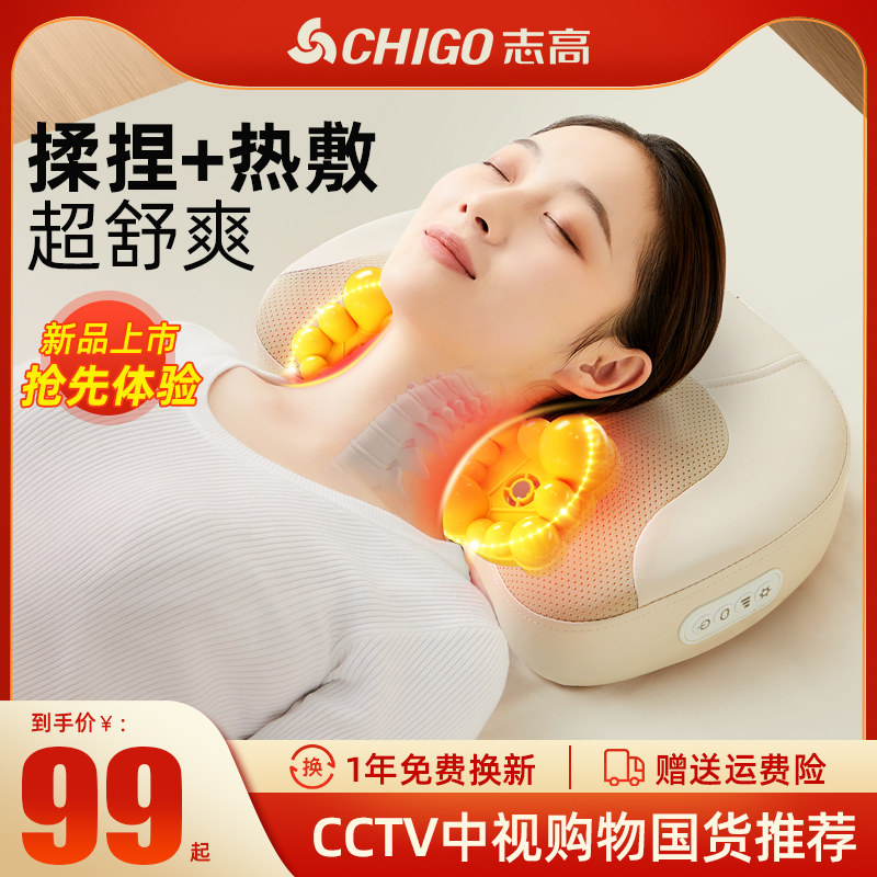志高馒头家用揉捏按摩颈椎按摩器
