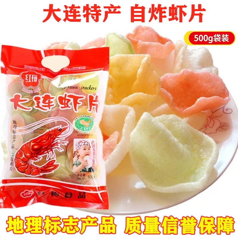 虾片自己炸无色素水晶虾片油炸原料经典怀旧零食膨化食品大连特产