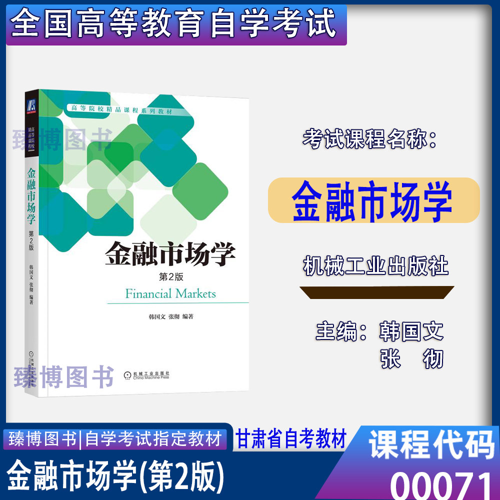 00077金融市场学第2版韩国文