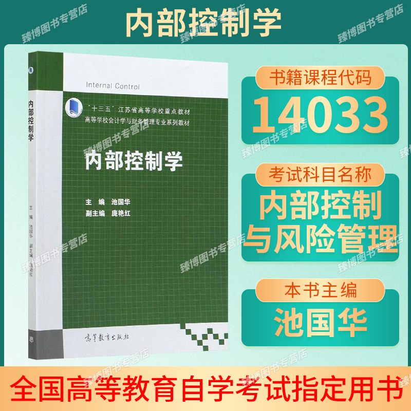本店在售书籍均为考办指定版本