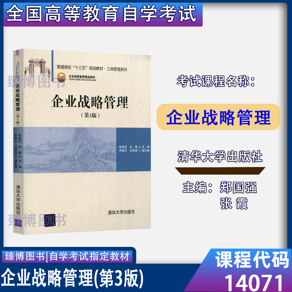 本店在售书籍均为考办指定版本