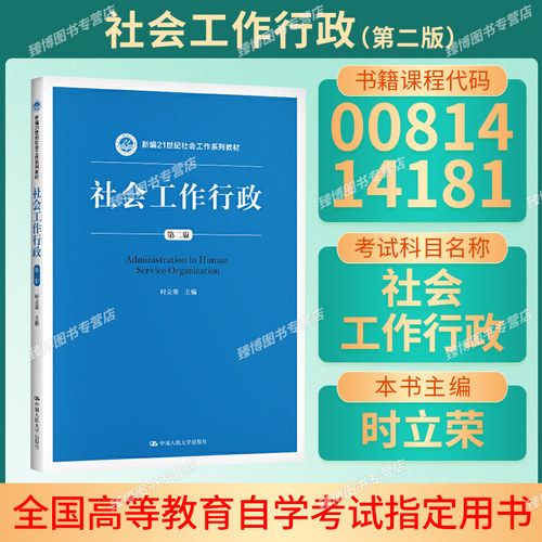 山东福建自考教材00283/14181