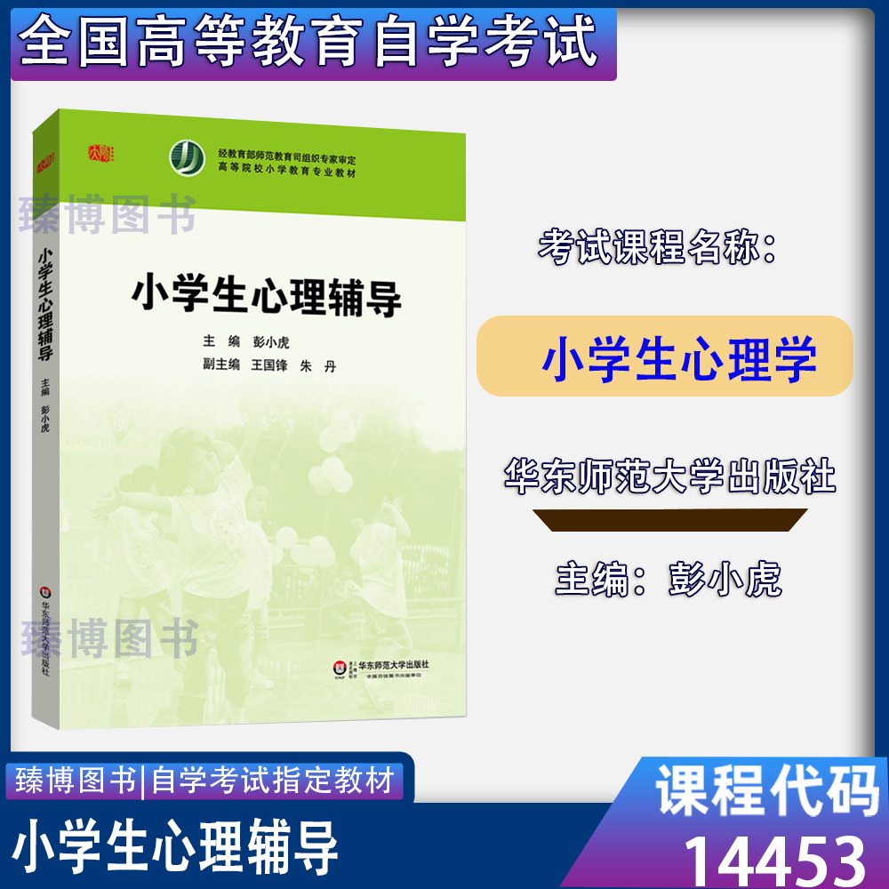 四川甘肃新疆自考14452/14453