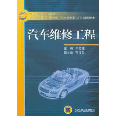 备考203全新正版上海贵州自