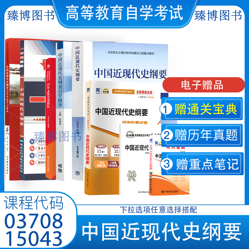 本店在售书籍均为考办指定版本