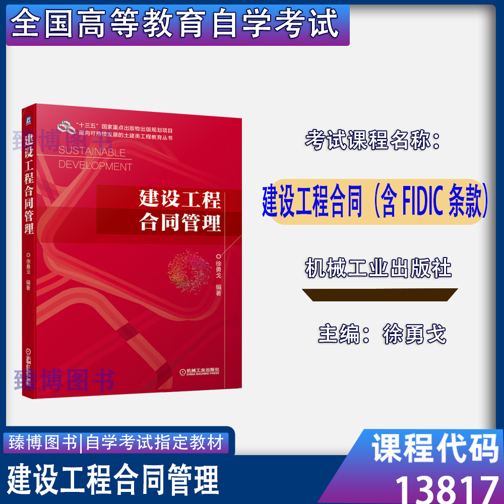 本店在售书籍均为考办指定版本