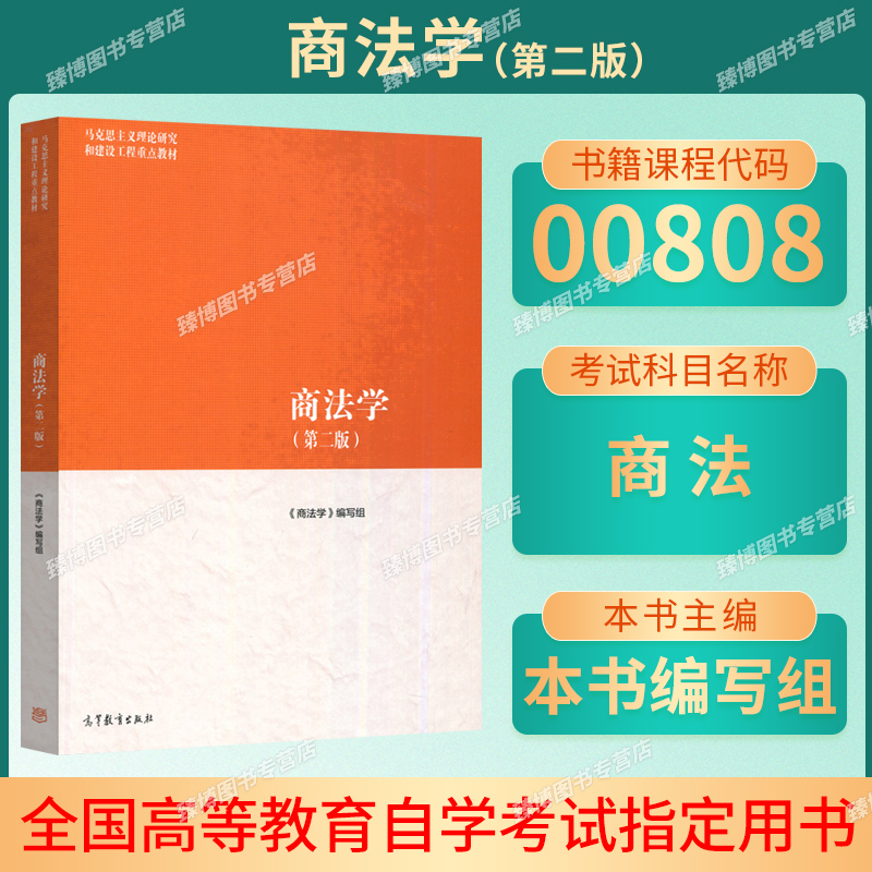 北京甘肃山东贵州等省自考教材