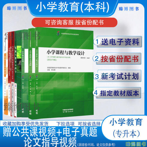 自学考试教材真题专升本马克思