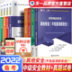 2024注册安全师工程师2021年教材其他安全专业不含消防安全真题试卷安全生产专业实务中级注安题库建筑施工煤矿金属其他安全