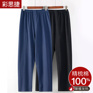全棉宽松阔腿春秋棉毛睡裤 男士 中老年加肥睡裤 敞口保暖裤 纯棉秋裤