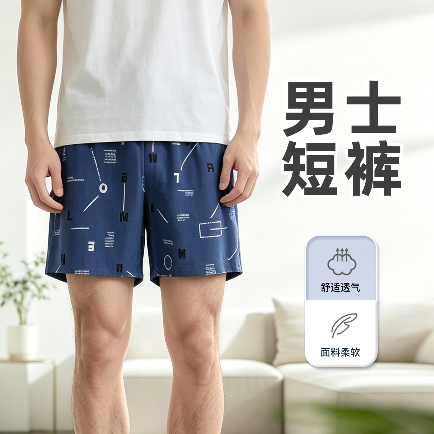 棉绸新款宽松休闲可外穿薄款夏季