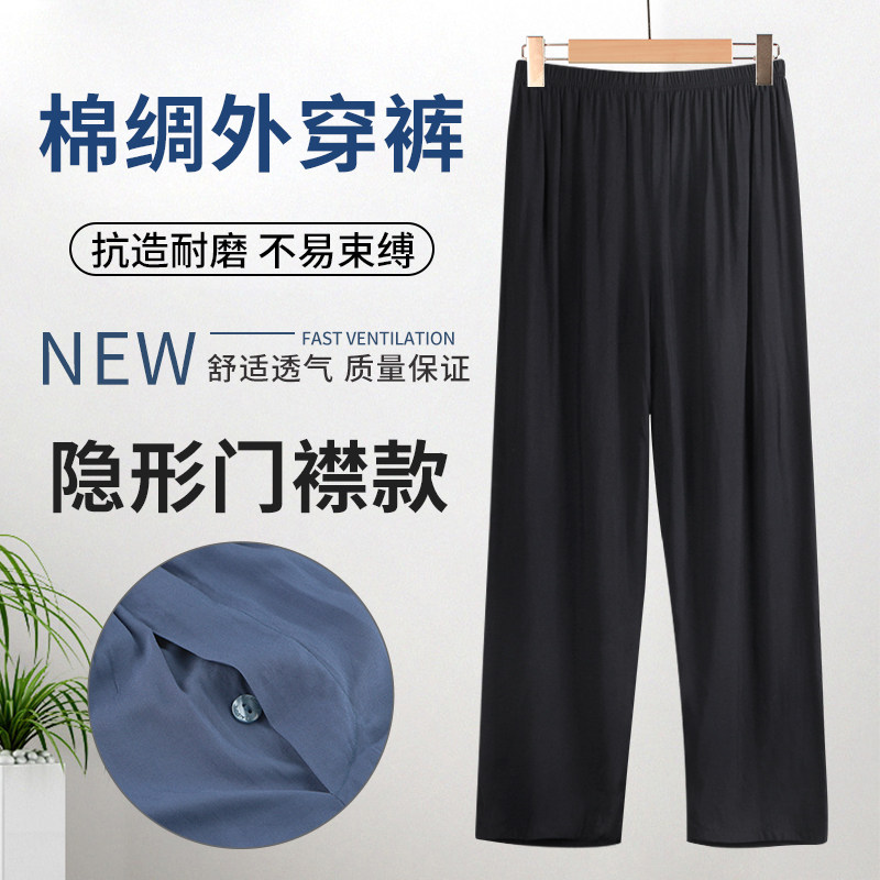 彩思捷新款男睡裤夏季薄款