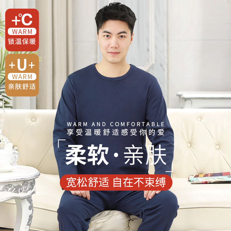 中老年男士纯色纯棉保暖睡衣套
