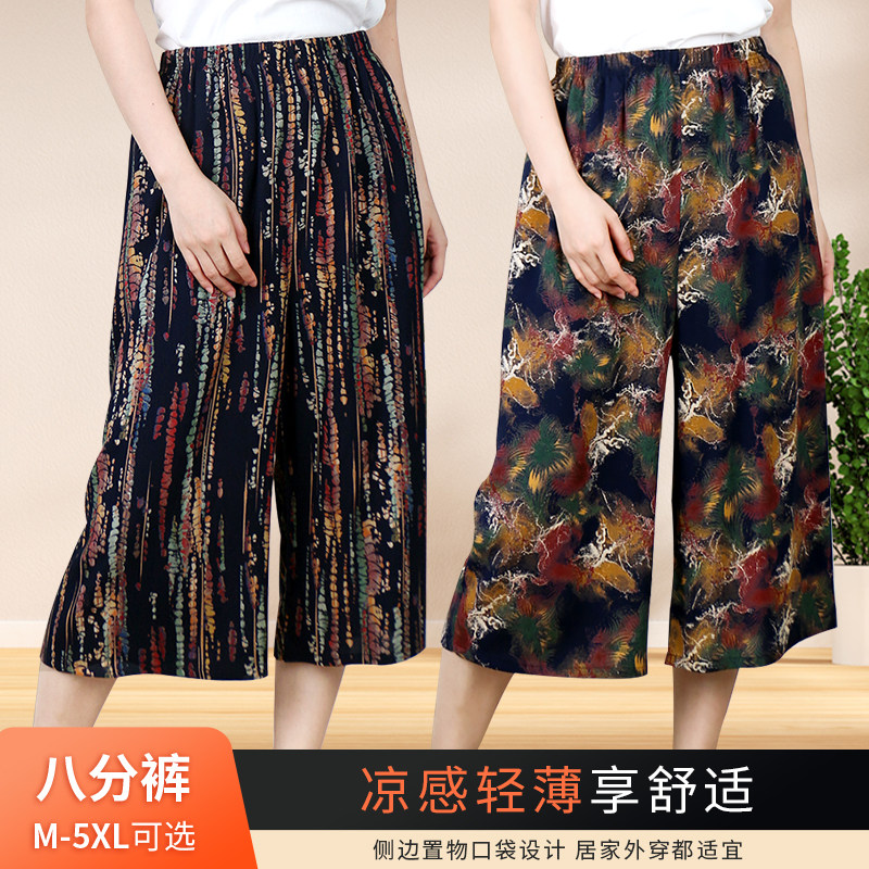 彩思捷女士棉绸阔腿八分裤