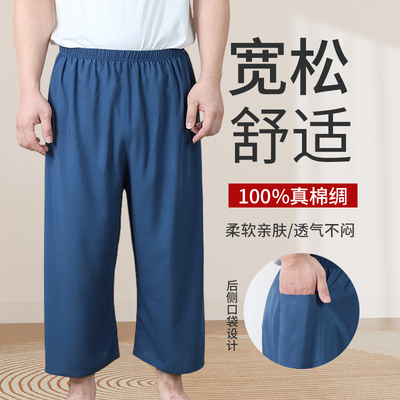 男士夏季人造棉绸家居八分裤宽松薄款透气居家休闲睡裤大码宽松