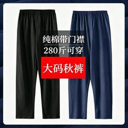 秋季纯棉秋裤男宽松居家优质全棉
